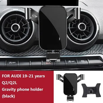 Автомобильный держатель мобильного телефона, Специальные крепления для воздухоотвода, кронштейн для гравитационной навигации GPS для автомобильных аксессуаров Audi Q2 Q3 Q5 18-21 года выпуска