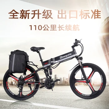26-дюймовый электрический складной велосипед с литиевой батареей из алюминиевого сплава 48 В, дорожный электрический велосипед, горный велосипед