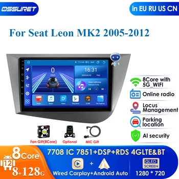 Для Seat Leon 2 MK2 2005-2012 9 