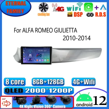 Android 12 Для Alfa Romeo Giulietta 2010-2014 Автомобильный Радио Мультимедийный Видеоплеер Навигация GPS Carplay Стереодинамики 4G 2Din