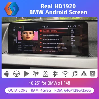 10.25 X1 F48 Android 12 Мультимедийная GPS Навигационная Система для BMW NBT EVO 256G Rom HD Черный Сенсорный Экран Высокого Разрешения 1920x720