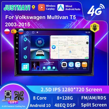JUSTNAVI Android 10,0 Автомобильный Радиоплеер Для Volkswagen Multivan T5 2003-2015 Авто GPS Стерео DSP Carplay 4G WIFI Serero 1 din DVD