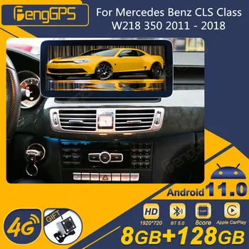 Для Mercedes Benz CLS Class W218 350 2011-2018 Android Автомобильный Радиоприемник 2Din Стерео Приемник Авторадио Мультимедийный плеер GPS Navi