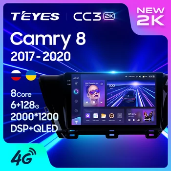 TEYES CC3 2K Для Toyota Camry 8 XV 70 2017-2020 Автомобильный Радио Мультимедийный Видеоплеер Навигация стерео GPS Android 10 Без 2din 2 din dvd