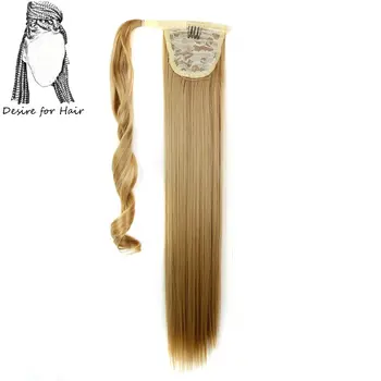 Desire for hair 1шт 60 см 24 дюйма 120 г шелковистых прямых синтетических волос высокой температуры для наращивания в конский хвост с зажимом и завязкой