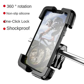Вращающийся на 360 ° Держатель телефона для электровелосипеда для iPhone Xiaomi Езда на горном велосипеде Мото Подставка для мотоцикла Кронштейн Нескользящий Велоспорт