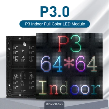Модуль панели экрана СИД P3 192*192 мм 64*64 пикселей 1/32 Сканирования Крытый 3в1 SMD RGB полноцветный модуль панели дисплея СИД P3