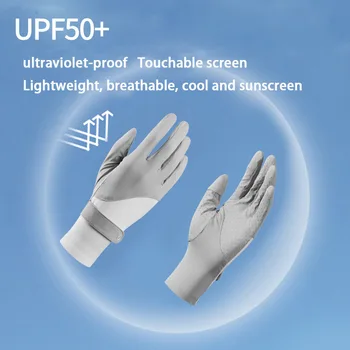 Солнцезащитные перчатки для улицы и устойчивые к ультрафиолетовому излучению перчатки для льда, тонкие перчатки для вождения электромобиля, летние перчатки для верховой езды с сенсорным экраном для женщин