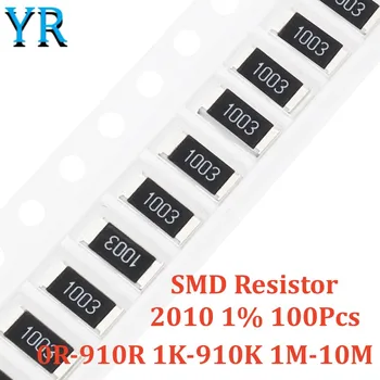 100шт 2010 1% SMD резистор 0R-910R 1K-910K 1M-10M 6.2K 2M 15K 68K 20R 6.8K 1.6R 680R 20R 10M 27K 4.7R 47R 1.2K 820K