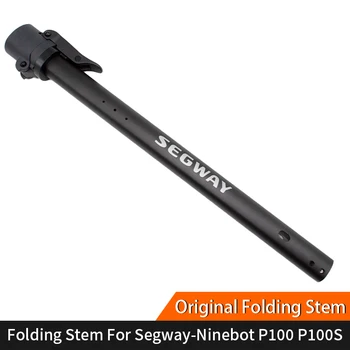 Оригинальная складная ножка для Segway-Ninebot P100S, P100SU, P100SE, Детали труб для подставки для электросамоката