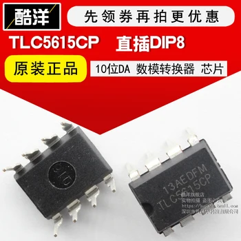 100% Новый и оригинальный TLC5615CP 10DA TLC5615 DIP8 TLC5615 IC