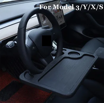 Для Tesla Model 3 S X Y Аксессуары Обновление рулевого колеса Обеденный стол для ноутбука