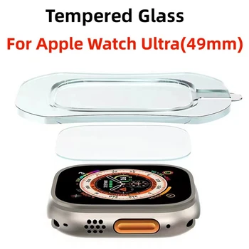 Закаленное стекло для Apple Watch Ultra 49 мм Защитная пленка для экрана смарт-часов с автоматической наклейкой для iWatch Ultra 49 мм стекло