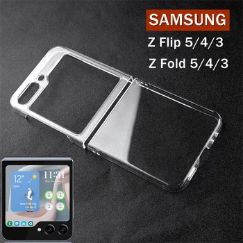 Прозрачный чехол для Samsung Galaxy Z Flip 5 4 3 / Fold 5 4 3 Прозрачный Жесткий Чехол для телефона из ПК на Z Flip5 Fold5 Cases
