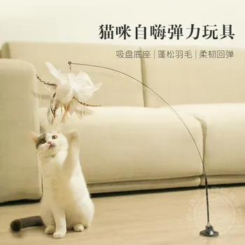 Забавная кошачья палочка с длинной присоской на шесте может закрепить высокоэластичную игрушку для кошек, игрушку для кошек, удочку для рыбалки, Удочку для кошек