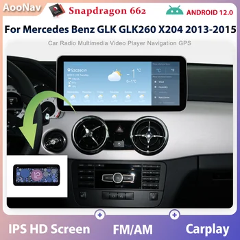 12,3-ДЮЙМОВЫЙ Автомобильный Радиоприемник Qualcomm Android 12 Для Mercedes Benz GLK GLK260 X204 2013-2015 GPS Мультимедийный Стерео Видеоплеер CARPLAY