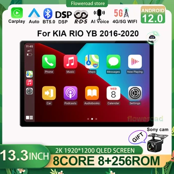 13-дюймовый QLED Android 12 Для KIA RIO YB 2016-2020 Автомобильный Радиоприемник Мультимедийный Видеоплеер Навигация Стерео DSP GPS Carplay Auto BT 5.0