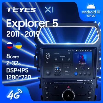 TEYES X1 Для Ford Explorer 5 2011-2019 Автомобильный Радиоприемник Мультимедийный Видеоплеер Навигация GPS Android 10 Без 2din 2 din dvd