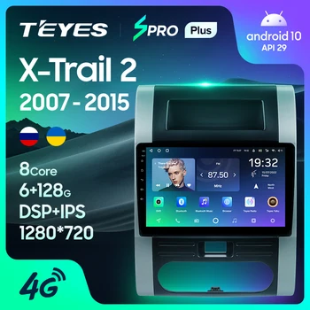 TEYES SPRO Plus Для Nissan X -Trail X Trail 2 T31 2007-2015 Автомобильный Радиоприемник Мультимедийный Видеоплеер Навигация GPS Android 10