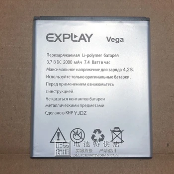 Для аккумулятора мобильного телефона EXPLAY Vega battery 7,4 ВТЧ 2000 мАч плата мобильного телефона
