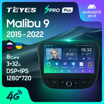 TEYES SPRO Plus Для Chevrolet Malibu 9 2015-2022 Автомобильный Радиоприемник Мультимедийный Видеоплеер Навигация GPS Android 10 Без 2din 2 din dvd
