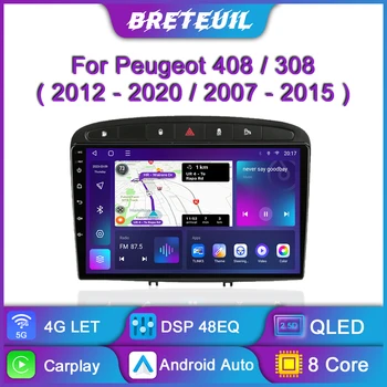 Android Автомагнитола Для Peugeot 408 308 SW 2012-2020 Мультимедийный Видеоплеер Auto Stero Navigation GPS Carplay DSP Сенсорный Экран