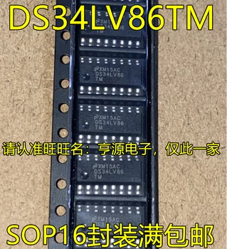 5шт оригинальная новая микросхема DS34LV86TM SOP16 дифференциального линейного драйвера