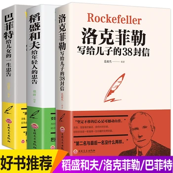 Книги по философии жизни, сильный закон успеха, вдохновляющая книга для роста молодости Дао Шэн Хэ Фу