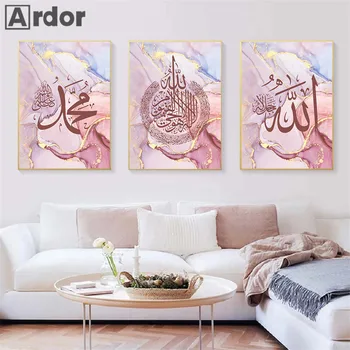 Аятул Курси, Коран, Мусульманские художественные принты, Исламская каллиграфия, плакат, холст, картина, Розовый Мраморный принт, Настенные панно, декор спальни