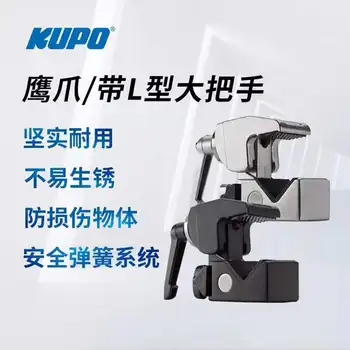 Универсальное приспособление KUPO shooting studio многофункциональный eagle claw KCP-710P с гибкой Г-образной ручкой, подставка для видеолампы, штатив