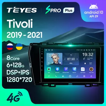 TEYES SPRO Plus Для SsangYong Tivoli 2019-2021 Автомобильный Радиоприемник Мультимедийный Видеоплеер Навигация GPS Android 10 Без 2din 2 din dvd