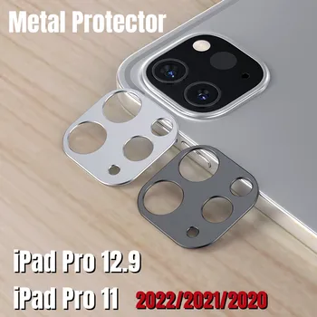 Металлический Перотектор Камеры для iPad pro 12,9 /11 дюймов 2022 2021 2020 Защитная Крышка Объектива на Аксессуарах iPadPro 12,9 