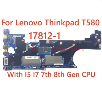 Для ноутбука Lenovo ThinkPad T580 Материнская Плата 17812-1 Материнская Плата С процессором I5 I7 7-го 8-го поколения DDR4 100% Протестирована, Полностью Работает