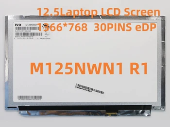 M125NWN1 R1 B125XTN01.0 B125WX1-200 LP125WH2-TPH1 12,5-Дюймовый ЖК-экран для ноутбука Lenovo ThinkPad X240 X250 X260 1366x768 30 контактов