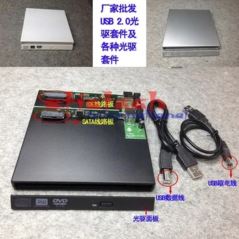 dhl или ems 20шт Портативный USB 2.0 DVD CD DVD-Rom SATA внешний чехол для ноутбука черный внешний корпус жесткого диска