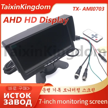4,3-дюймовый HD-дисплей для записи вождения грузовиков / транспортных средств сопровождения, AHD 7-дюймовый монитор с солнцезащитным козырьком от производителя