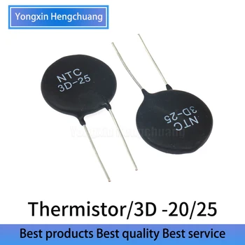 5шт NTC3D-20/3D-25 с резистором 3r с отрицательным температурным коэффициентом через 20/25 мм